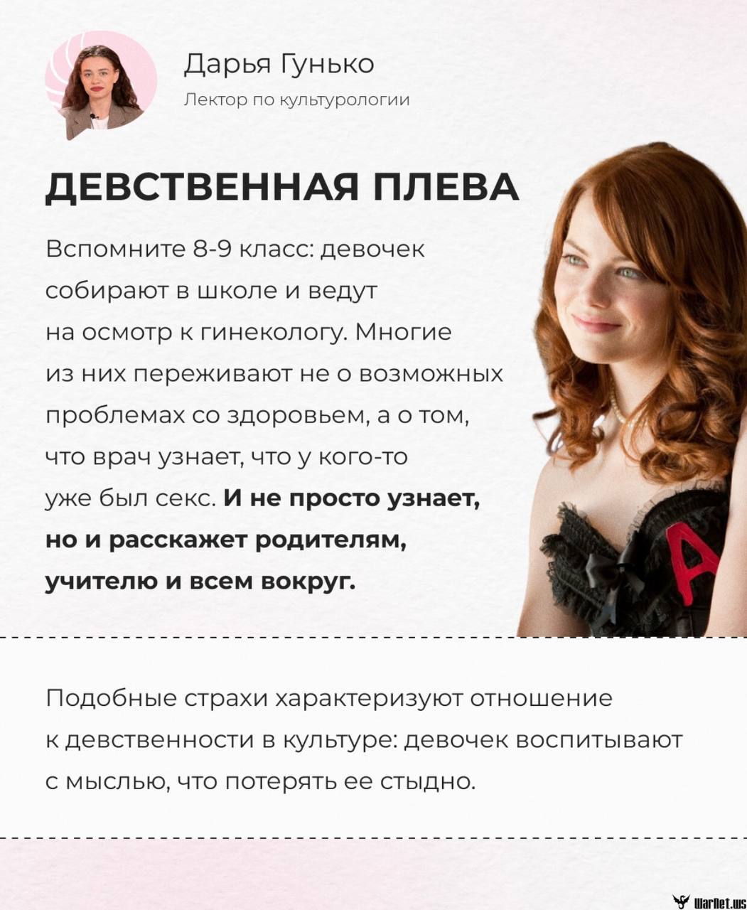 Секс С Девственницей Что Делать