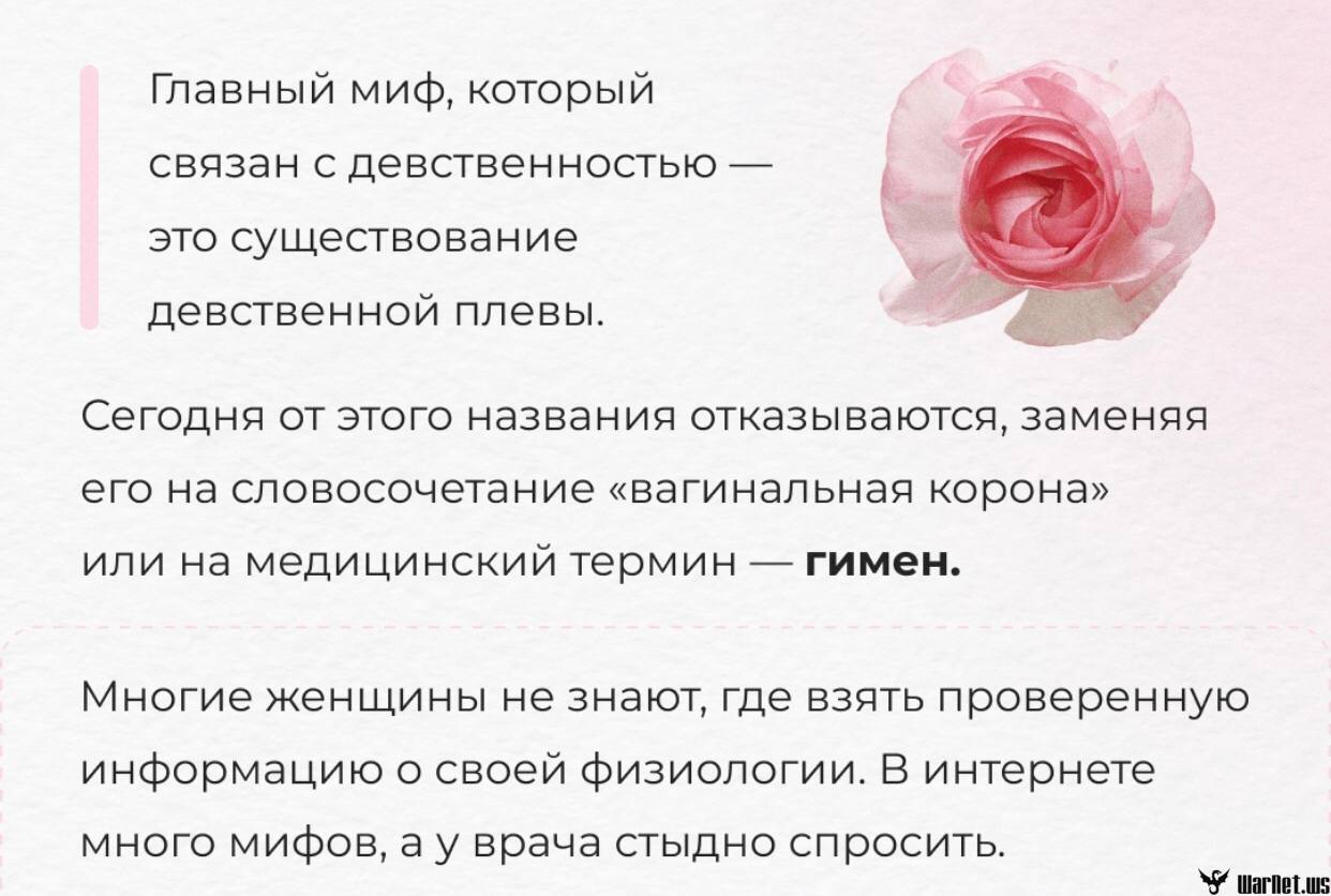 Девственница это как понять. Девственница это как понять