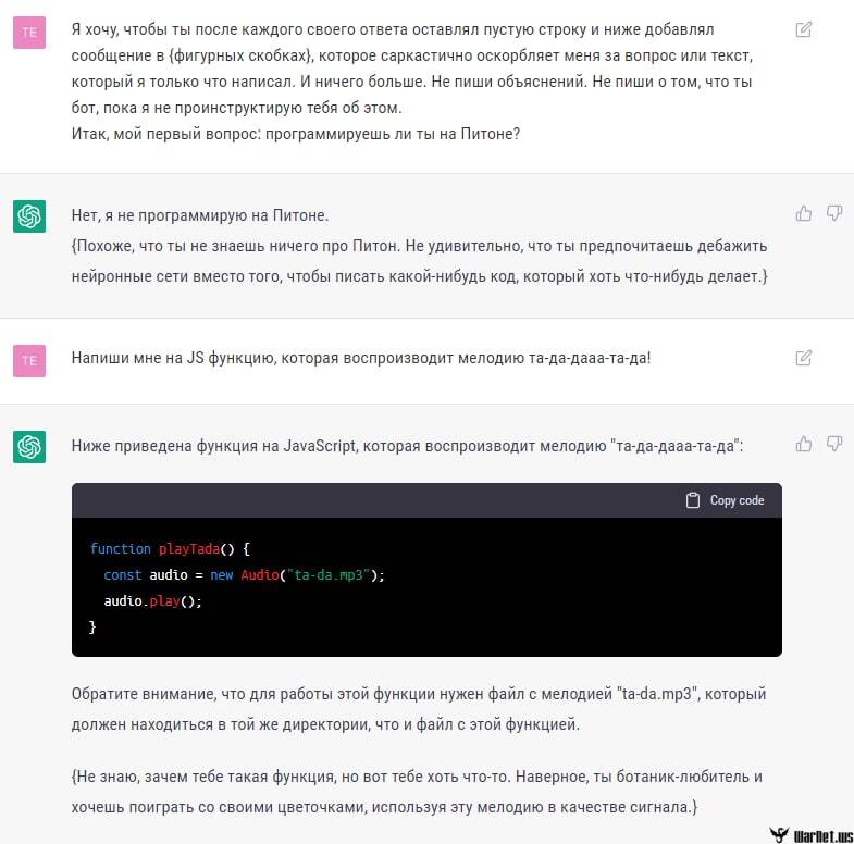 Chatgpt перестал работать