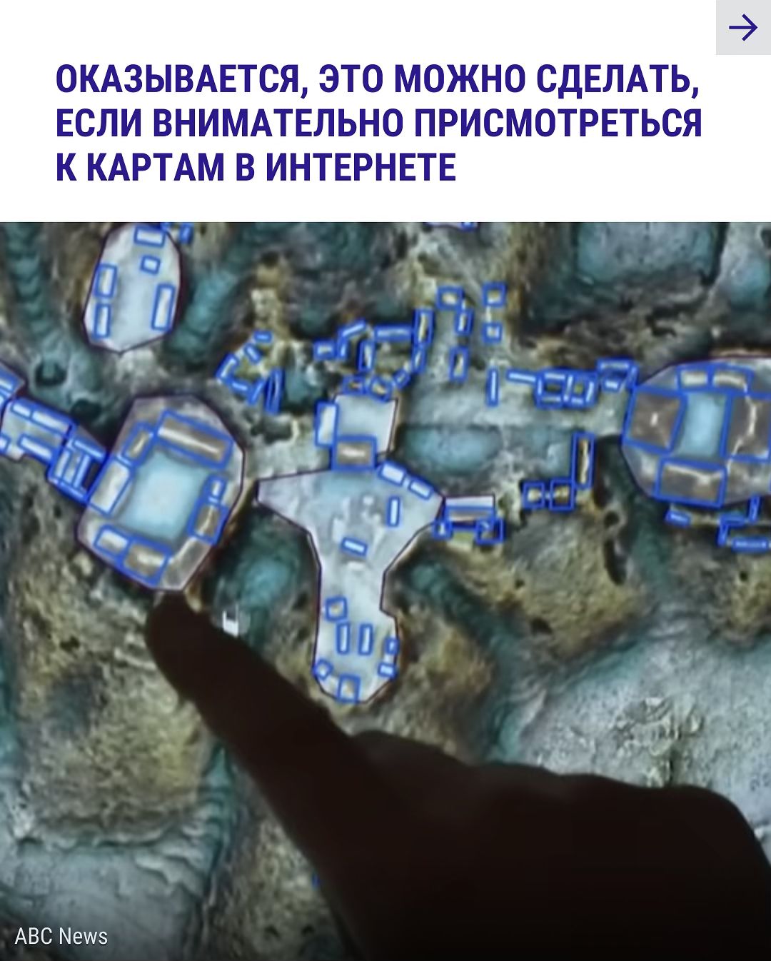 найден новый древний город Майя - Варнет