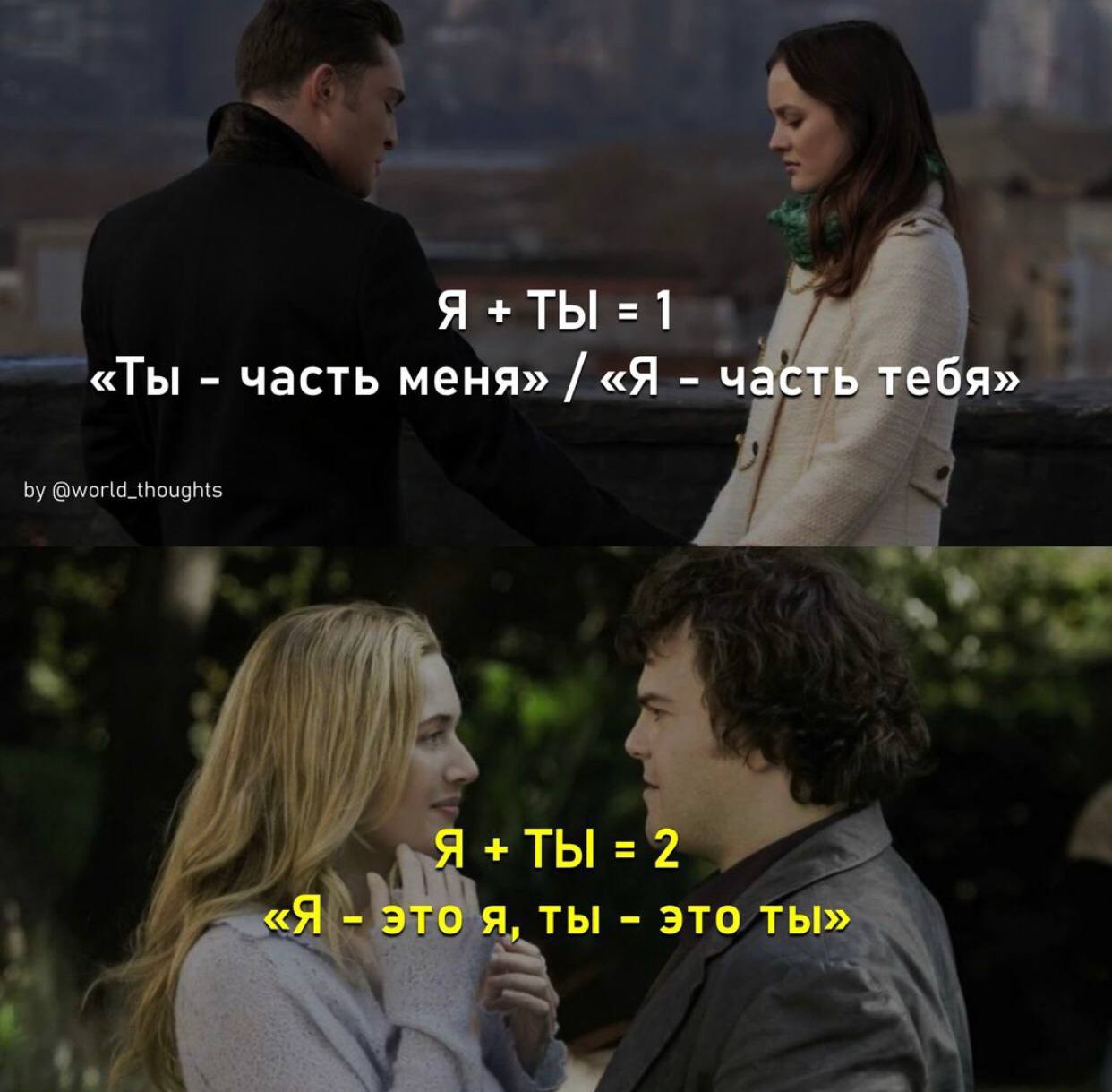 Созависимость vs Любовь - Варнет